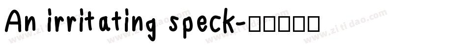 An irritating speck字体转换